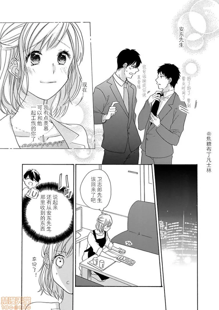 18禁全彩漫画之処女から始める结婚生活