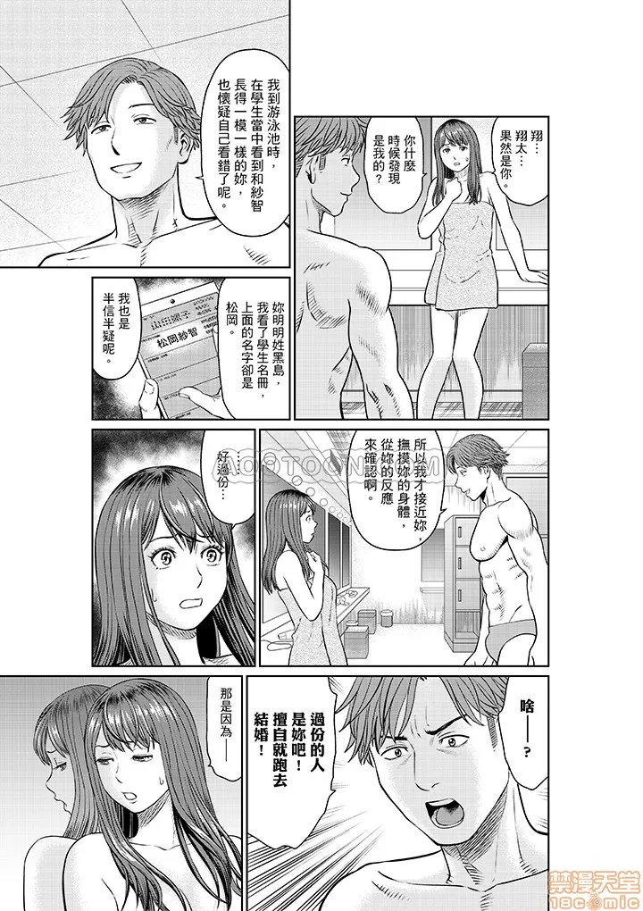 无翼鸟全彩漫画之欲求不満な体で…イクっ…!私の弱いトコ、全部知り尽くしてる元カレが…