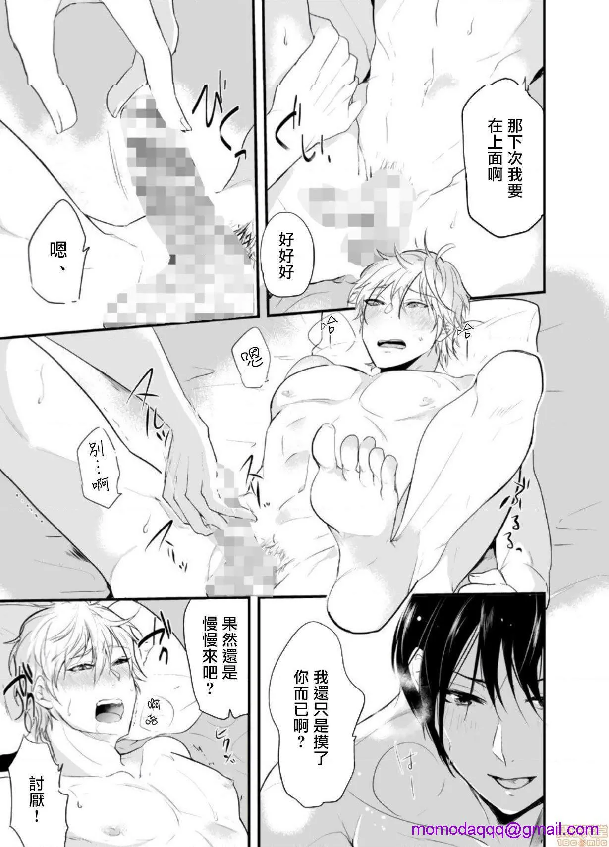 里番库漫画之おもらし矫正けいかくっ