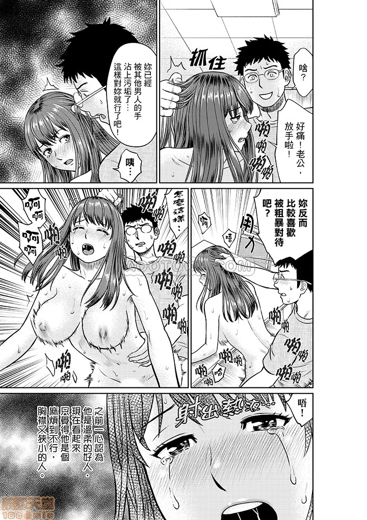 无翼鸟全彩漫画之欲求不満な体で…イクっ…!私の弱いトコ、全部知り尽くしてる元カレが…