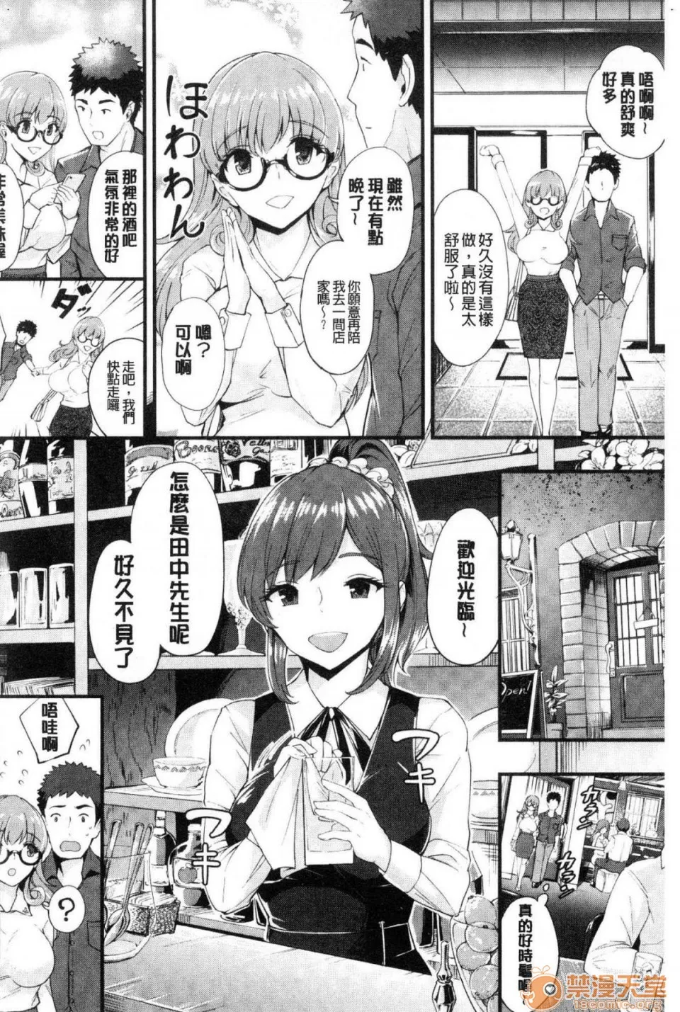 里番全彩少女漫画之癡女カノ癡女女友