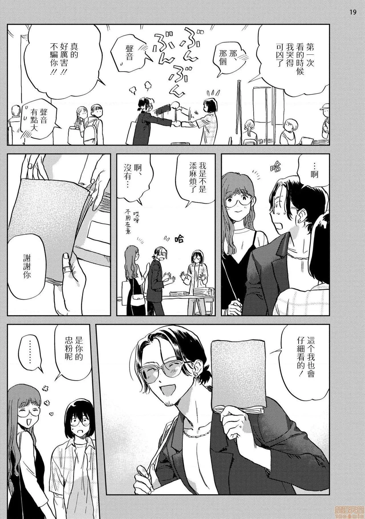 无翼乌无码全彩本子库漫画家靠小混混助手想办法解决前篇+后篇(完)えっちシーンが描けないまんが家をチンピラアシスタントがなんとかする话前编+后篇