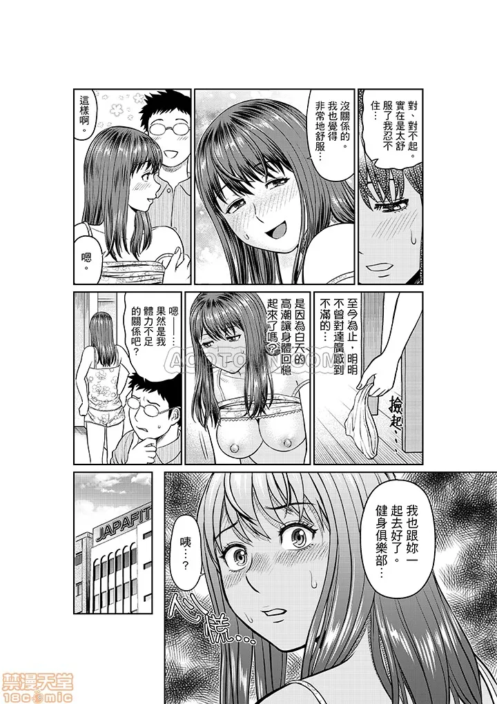 无翼鸟全彩漫画之欲求不満な体で…イクっ…!私の弱いトコ、全部知り尽くしてる元カレが…