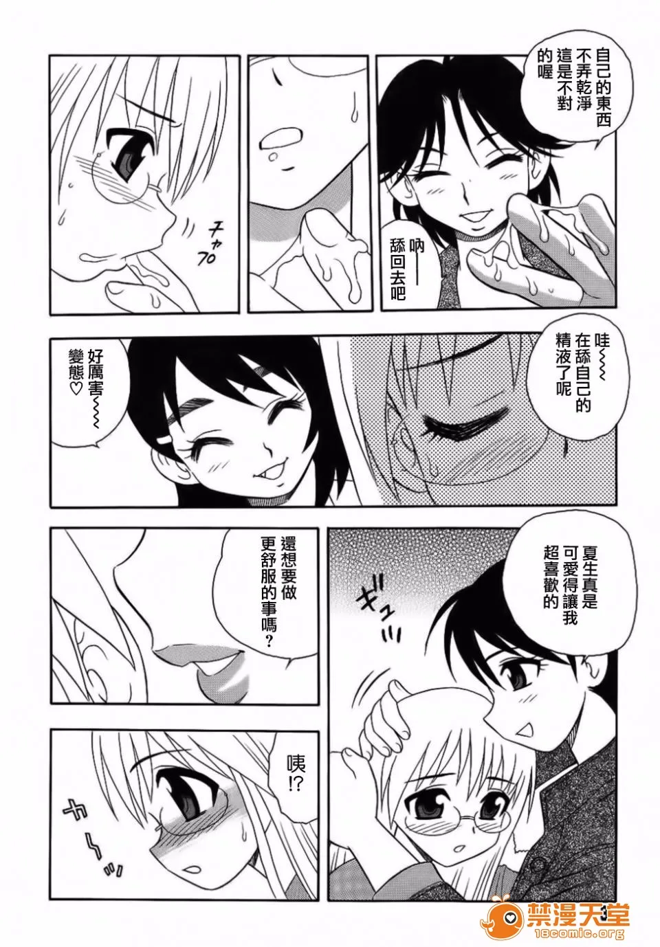 无翼鸟全彩漫画之BlueBerry