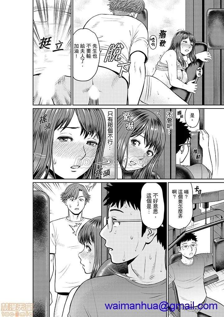 无翼鸟全彩漫画之欲求不満な体で…イクっ…!私の弱いトコ、全部知り尽くしてる元カレが…