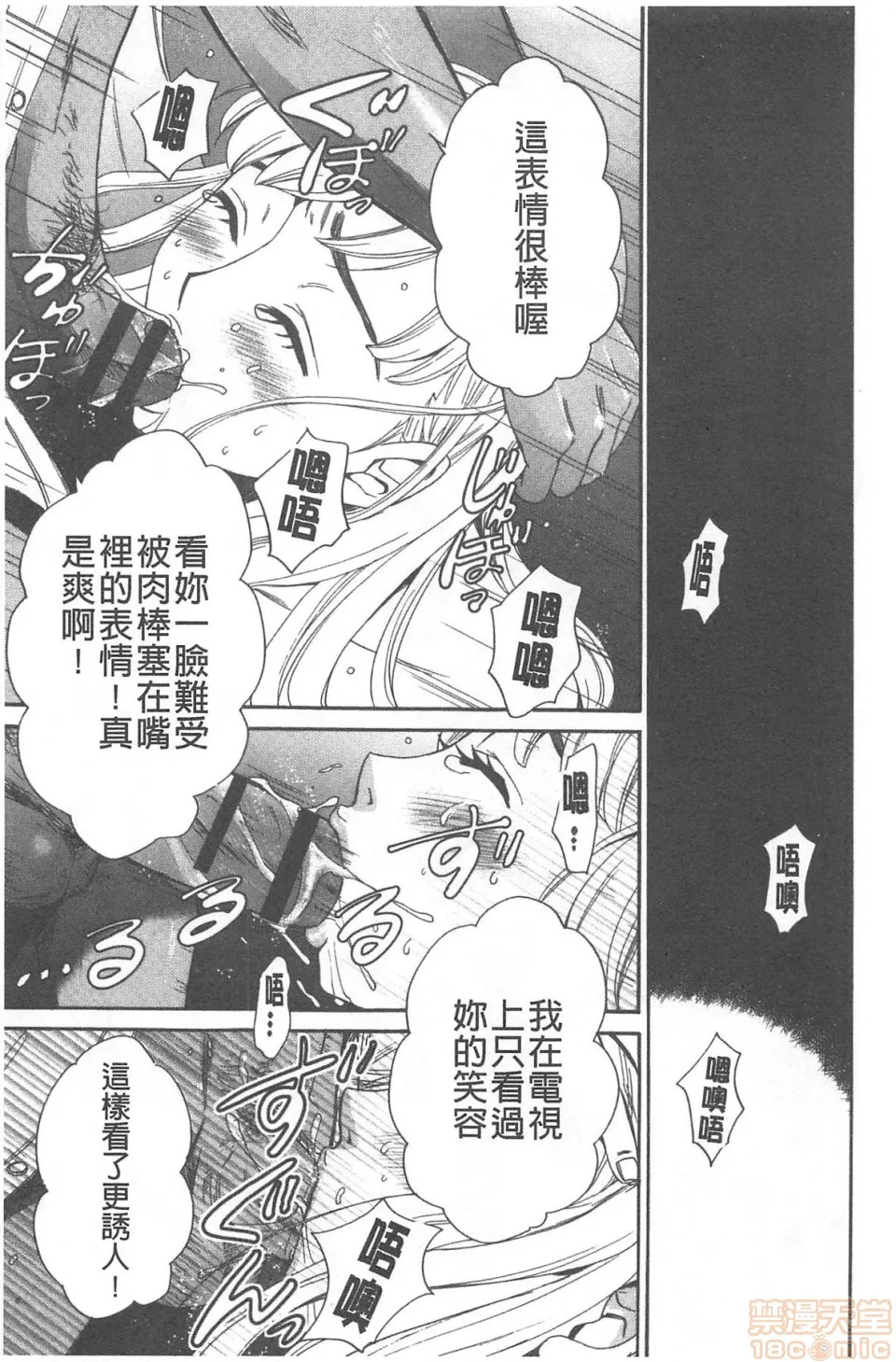 日本漫画大全无彩翼漫画21时の女~カメラの前の牝犬2~