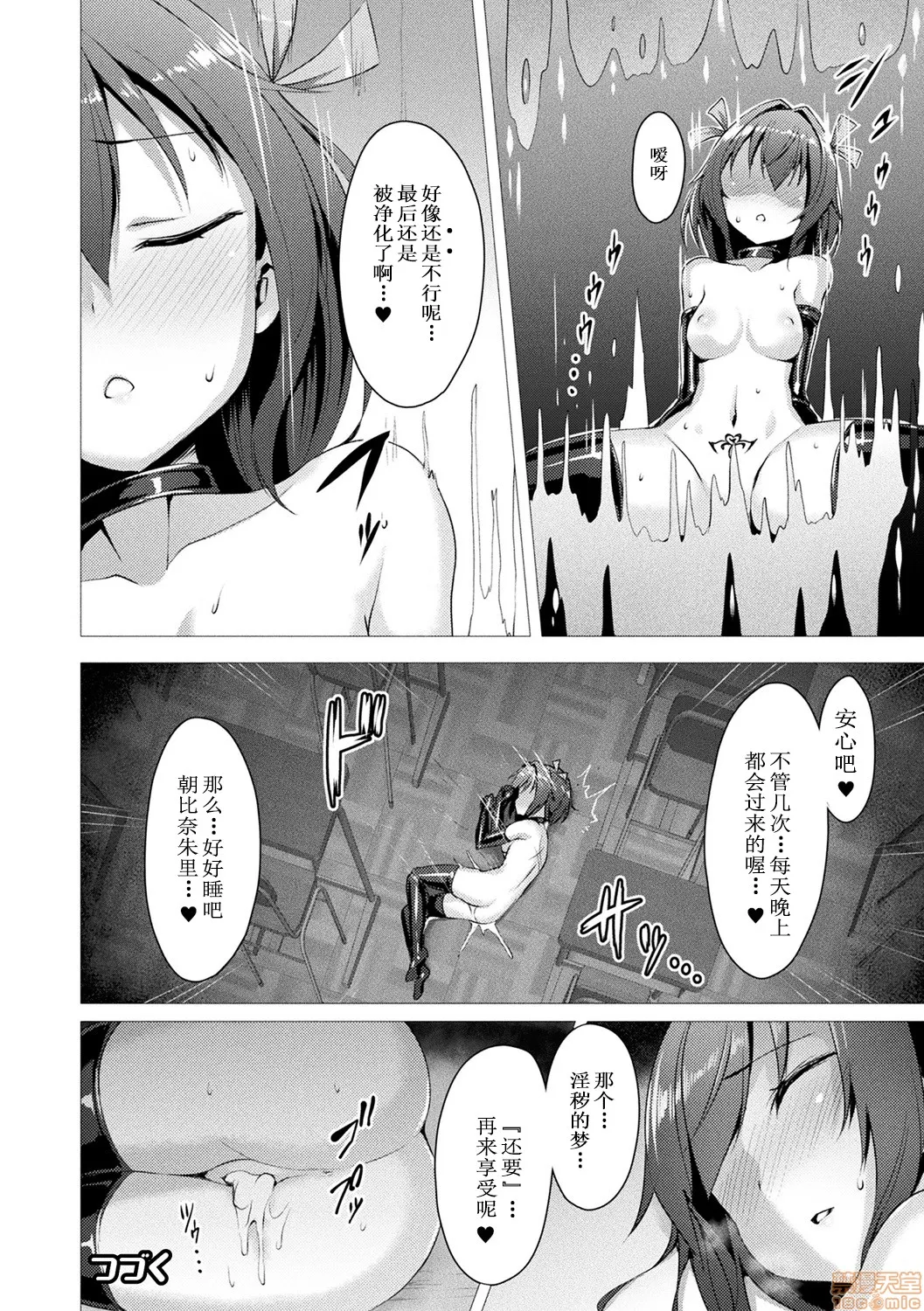 无彩翼漫画大全无遮挡爱圣天使ラブメアリー～悪性受胎～