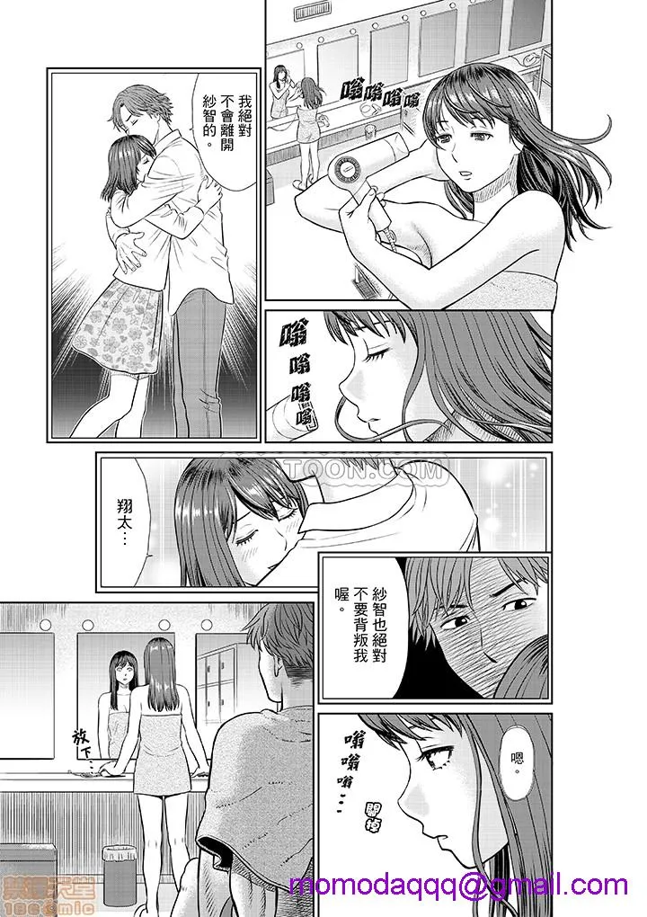 无翼鸟全彩漫画之欲求不満な体で…イクっ…!私の弱いトコ、全部知り尽くしてる元カレが…