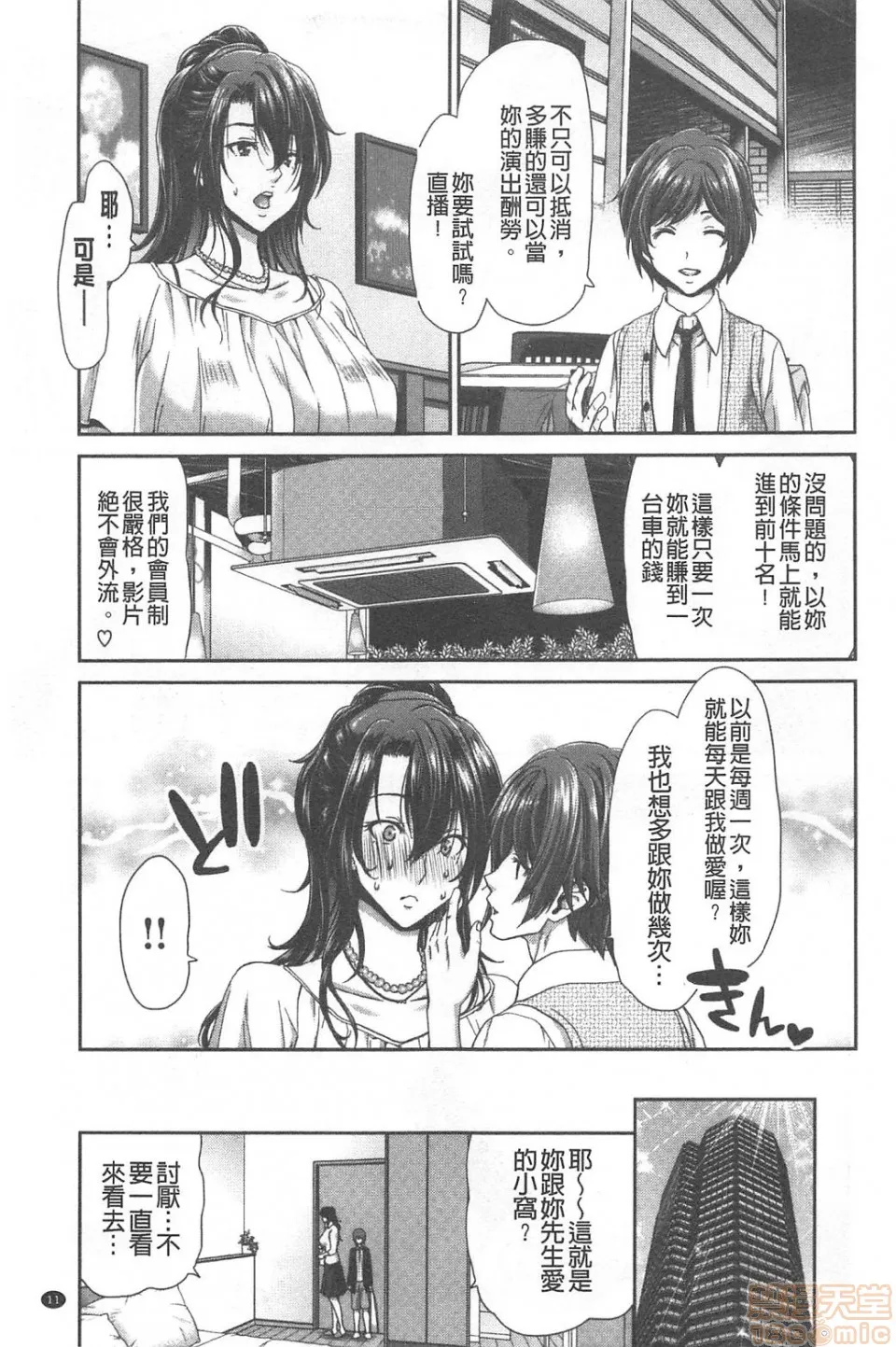 无翼乌之工口全彩无遮挡里番おちんちんレンタル