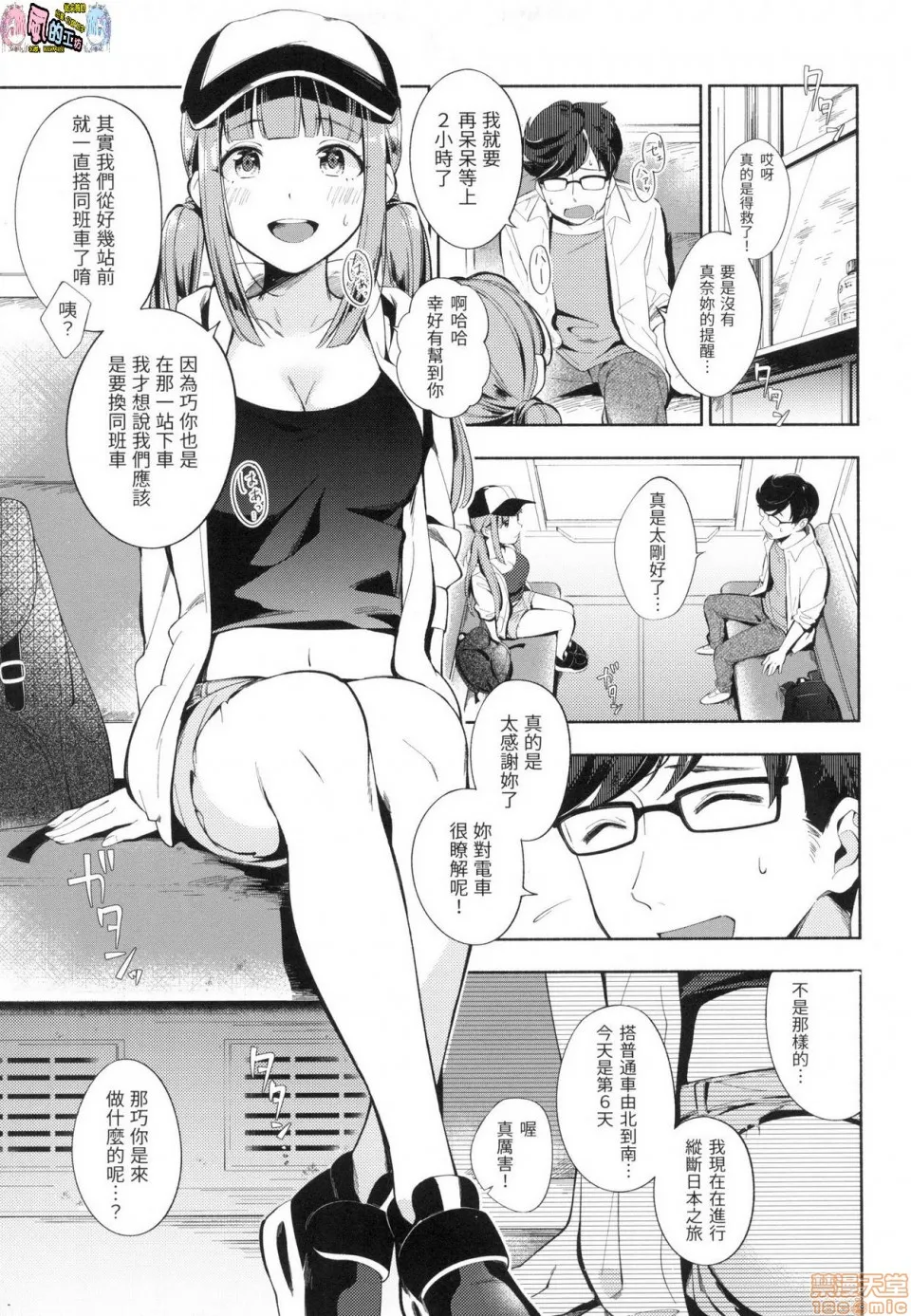 里番全彩少女漫画之おかえり欢迎回家特装版(无修正)