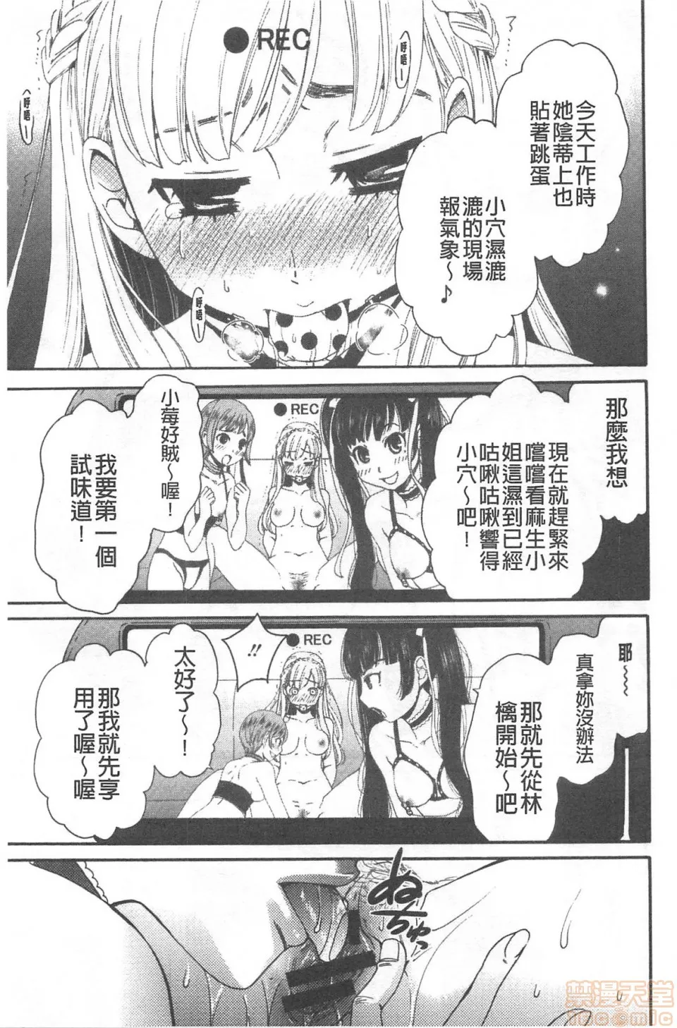 日本漫画大全无彩翼漫画21时の女~カメラの前の牝犬2~