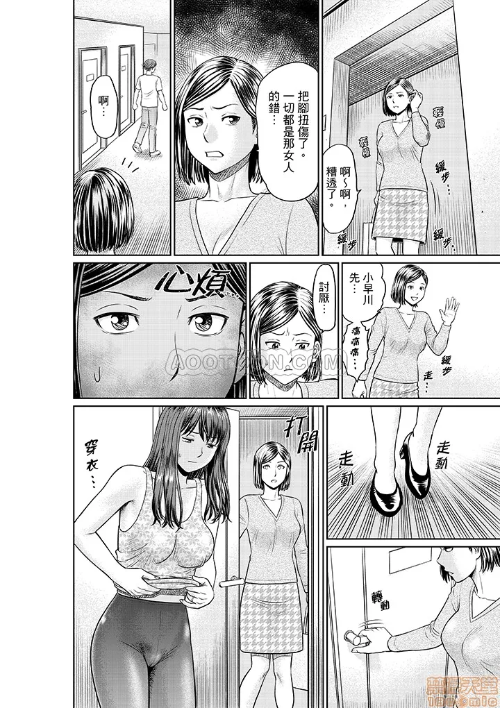 无翼鸟全彩漫画之欲求不満な体で…イクっ…!私の弱いトコ、全部知り尽くしてる元カレが…