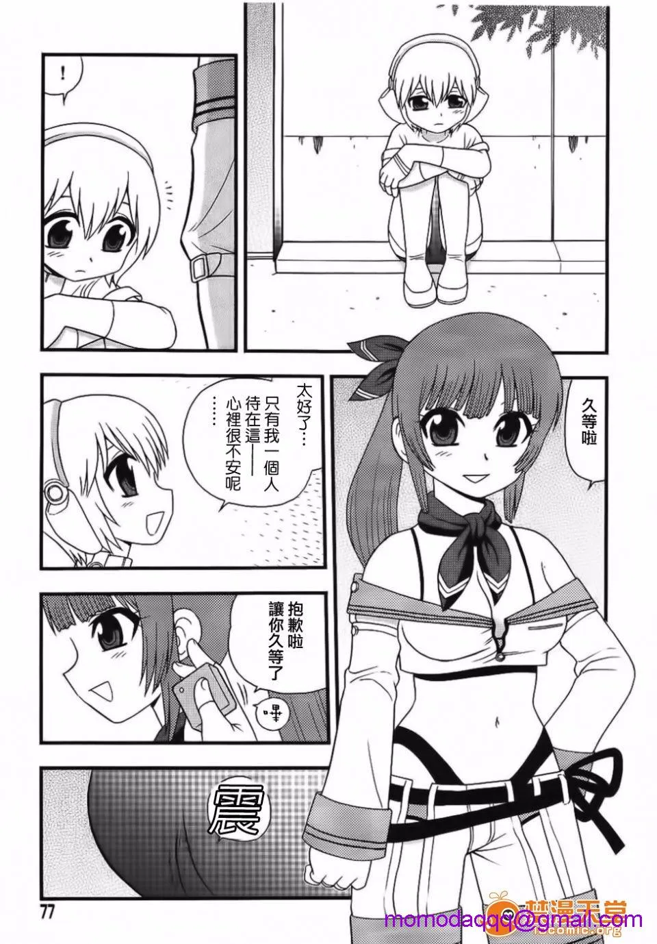 无翼鸟全彩漫画之BlueBerry