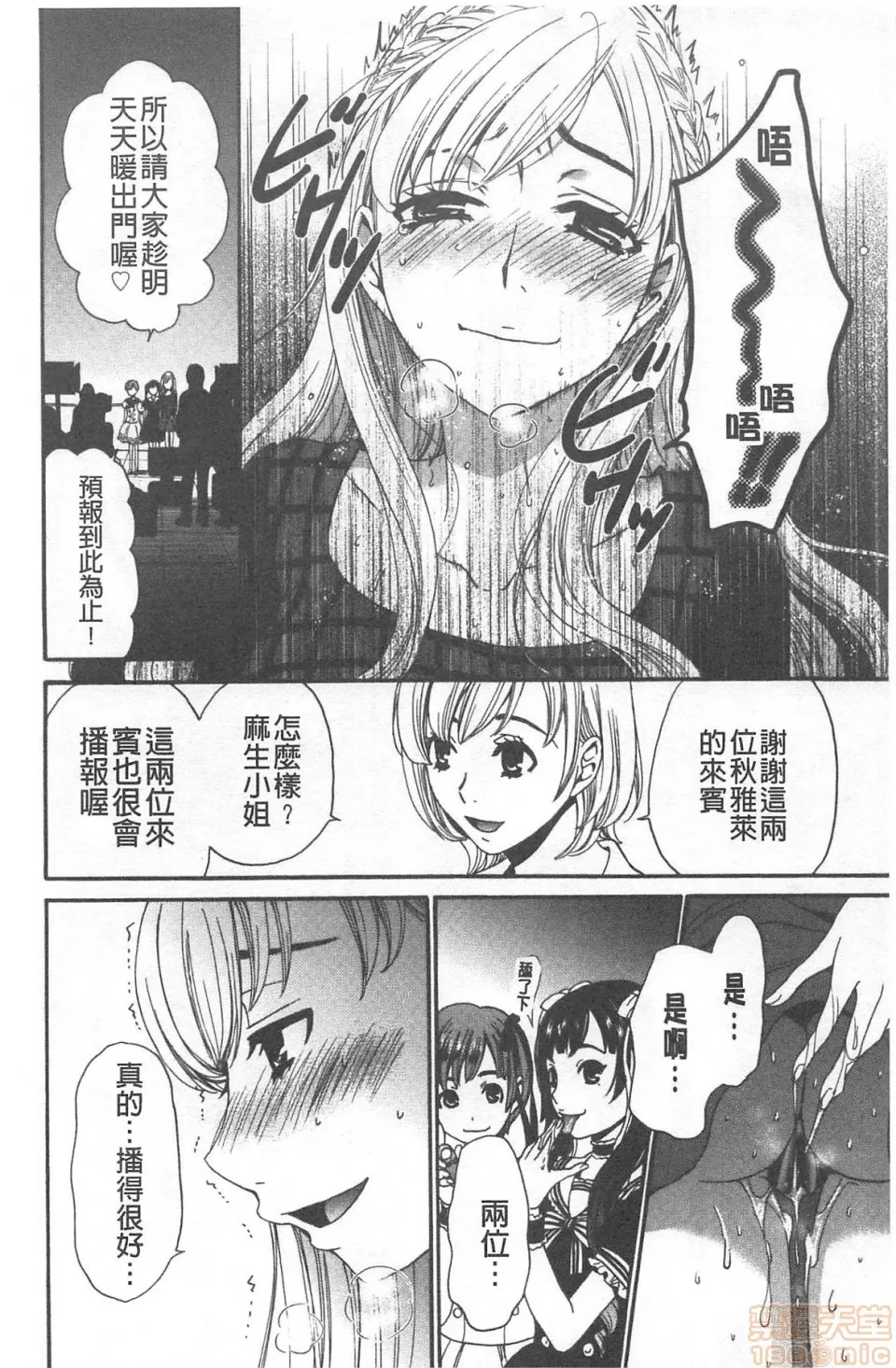 日本漫画大全无彩翼漫画21时の女~カメラの前の牝犬2~