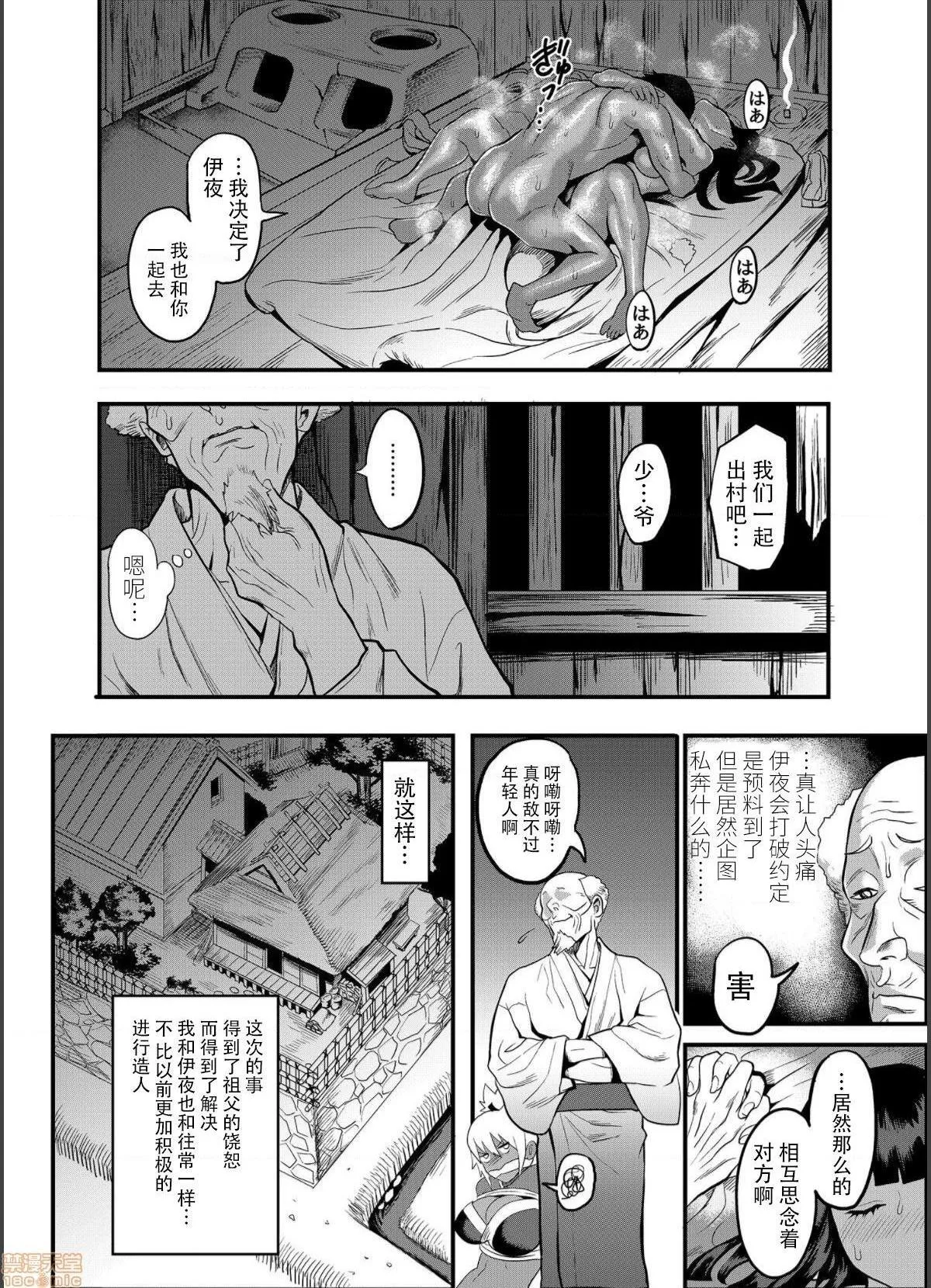 无翼乌之侵犯工工触手おいでよ！くのいちの里极～风魔くノ一総登场の巻～