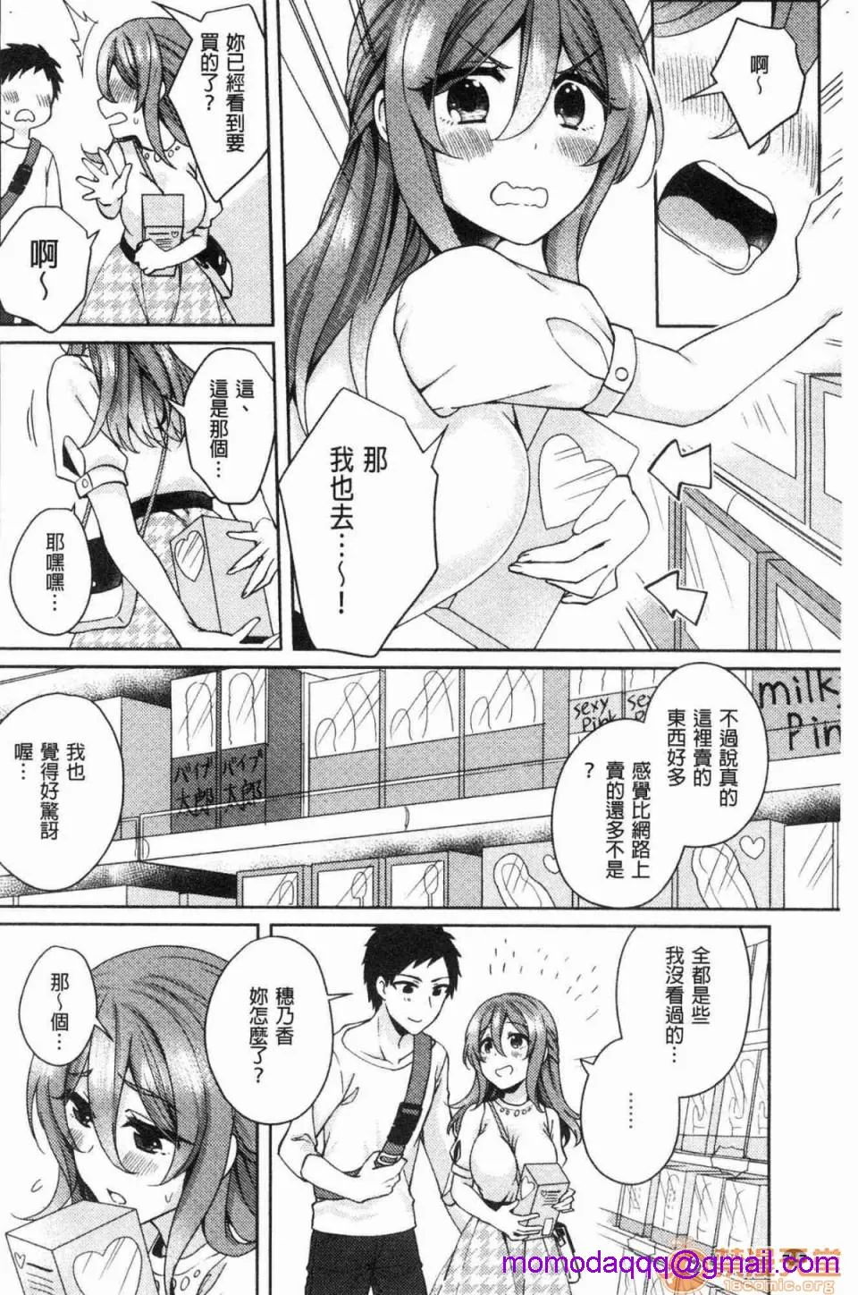 全彩漫画口工18禁无遮挡免费ワケありカノジョの性事情有问题的淫乱女友的性事情