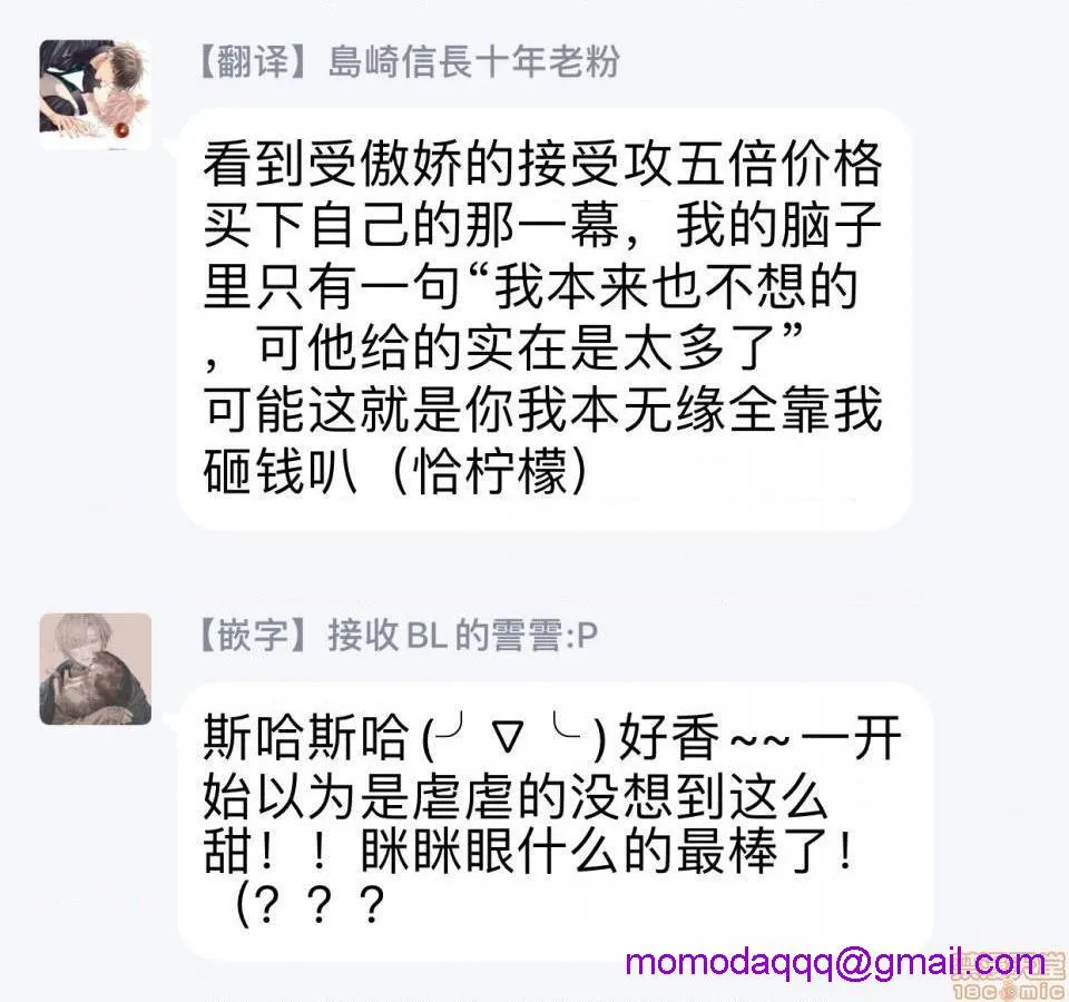 无翼乌十八禁全彩无遮拦与债有关お金ありきの関係ですが