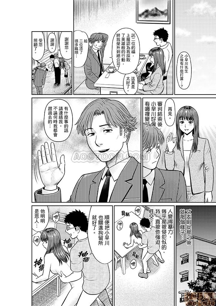 无翼鸟全彩漫画之欲求不満な体で…イクっ…!私の弱いトコ、全部知り尽くしてる元カレが…