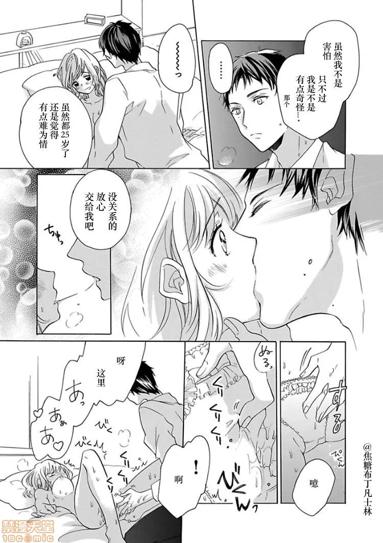 18禁全彩漫画之処女から始める结婚生活