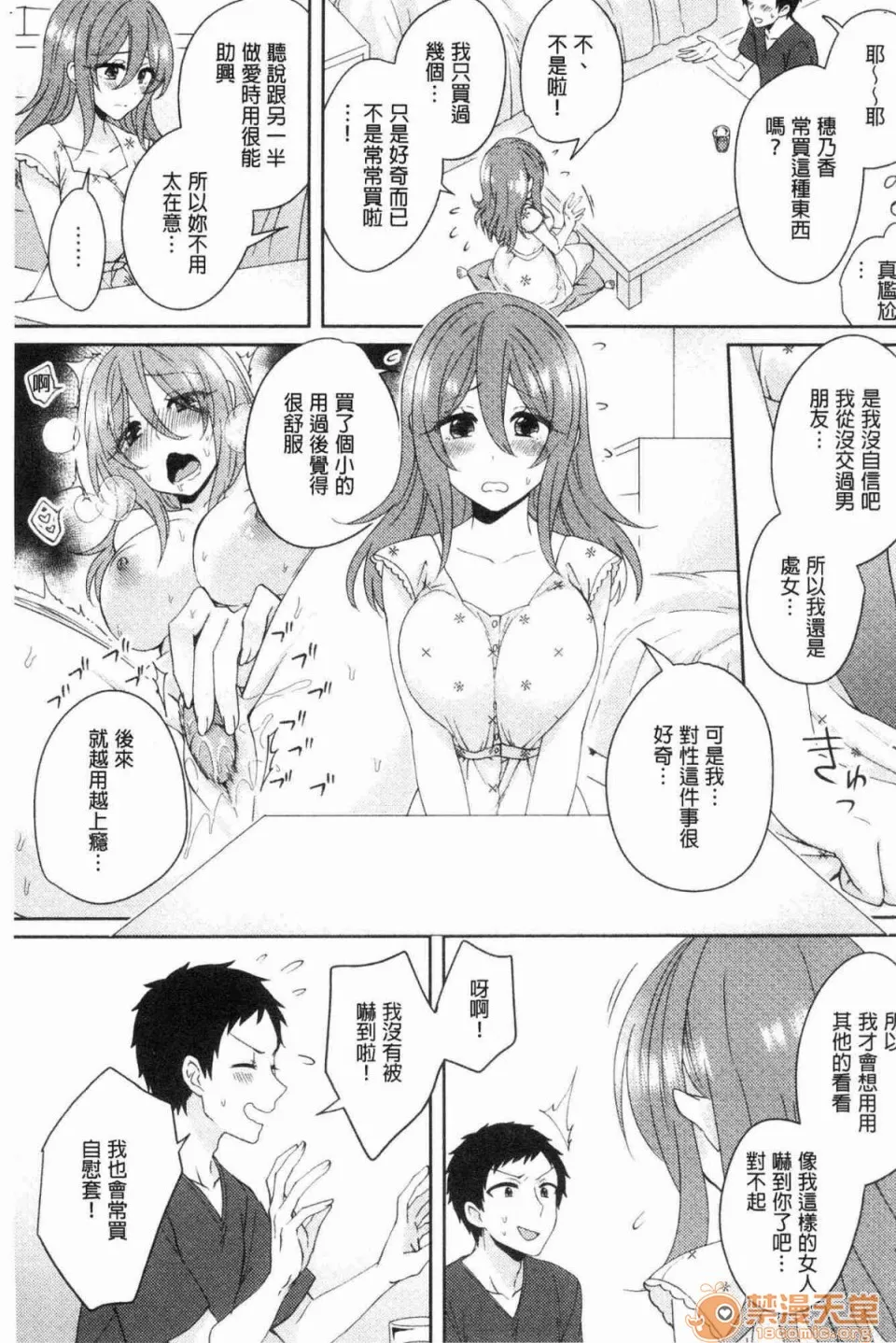 全彩漫画口工18禁无遮挡免费ワケありカノジョの性事情有问题的淫乱女友的性事情