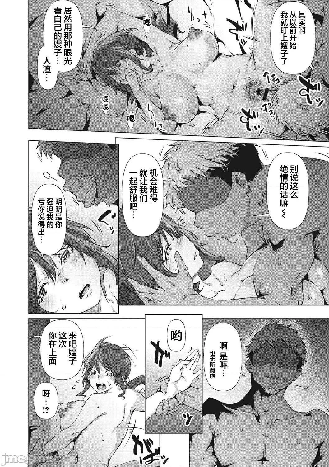 无彩翼漫画大全无遮挡粘膜コミュニケーション