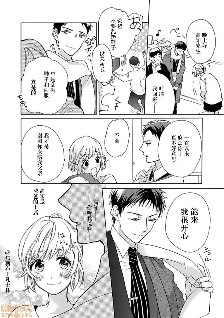 18禁全彩漫画之処女から始める结婚生活