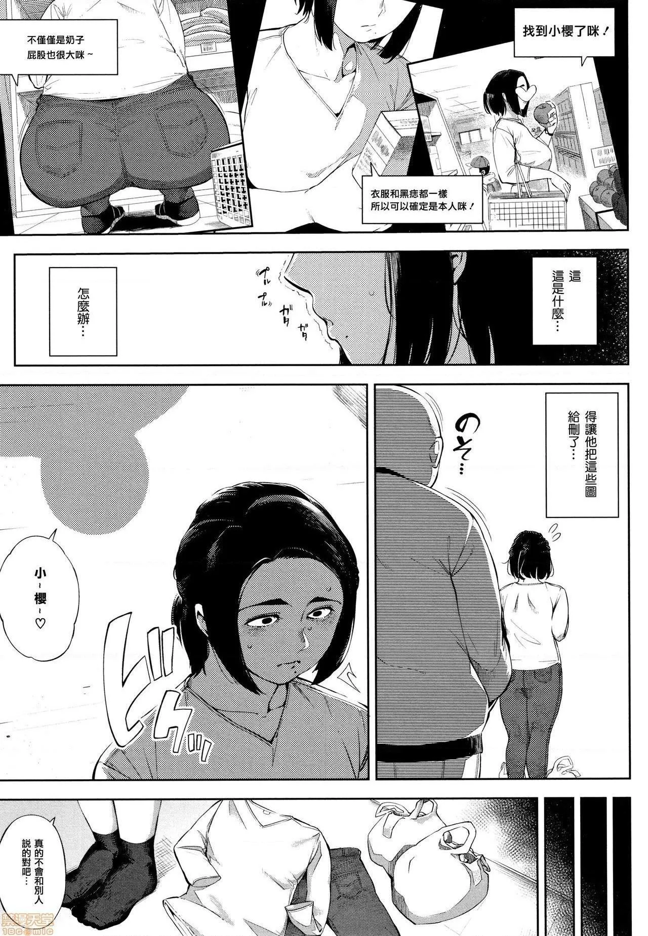 无彩翼漫画大全无遮挡寝取られセレナーデ