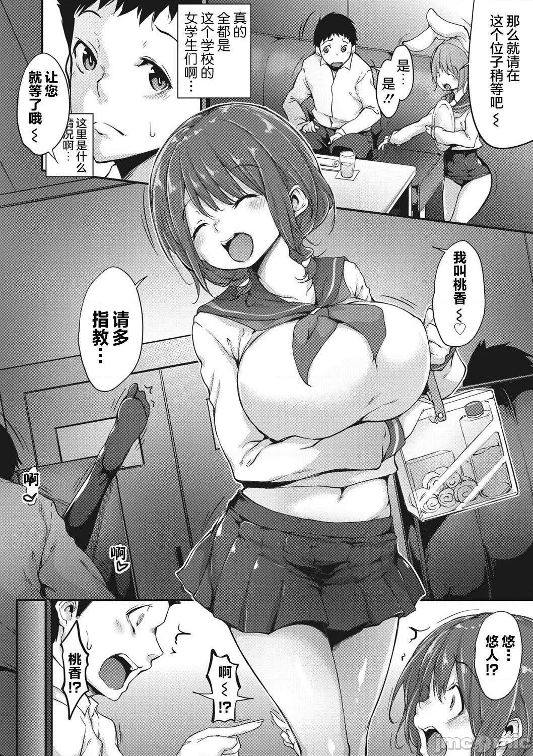 无彩翼漫画大全无遮挡粘膜コミュニケーション