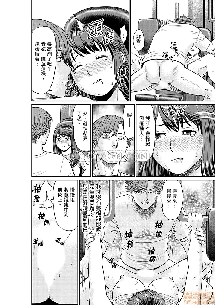 无翼鸟全彩漫画之欲求不満な体で…イクっ…!私の弱いトコ、全部知り尽くしてる元カレが…