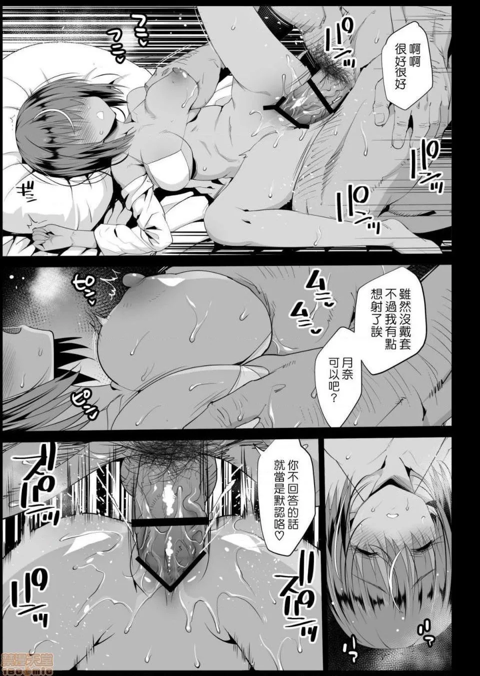 无翼乌之口番工番全彩强制援交～黒ギャルJKをカネで抱きたい～1-5