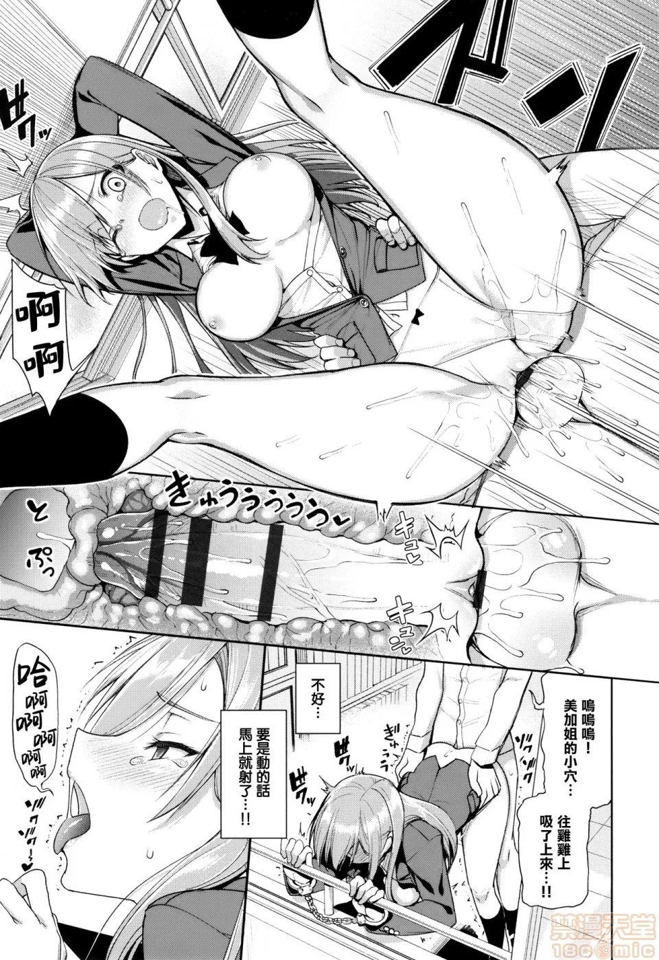 本子全彩少女漫画之milking♥+とらのあなリーフレット