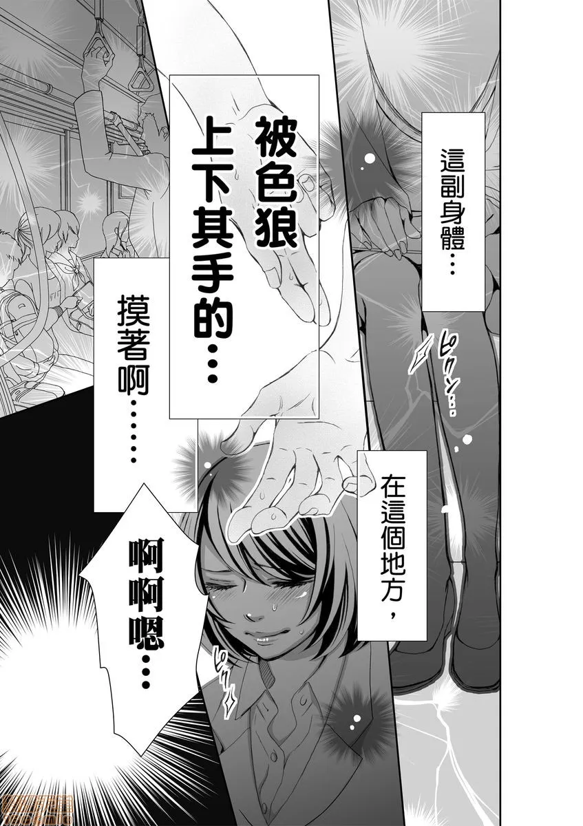 日本漫画大全无彩翼漫画砲友俱乐部～唯有刺激的性爱才能满足生理需求～セフレ倶楽部～普通のセックスじゃ爱を感じられない僕ら～1-3