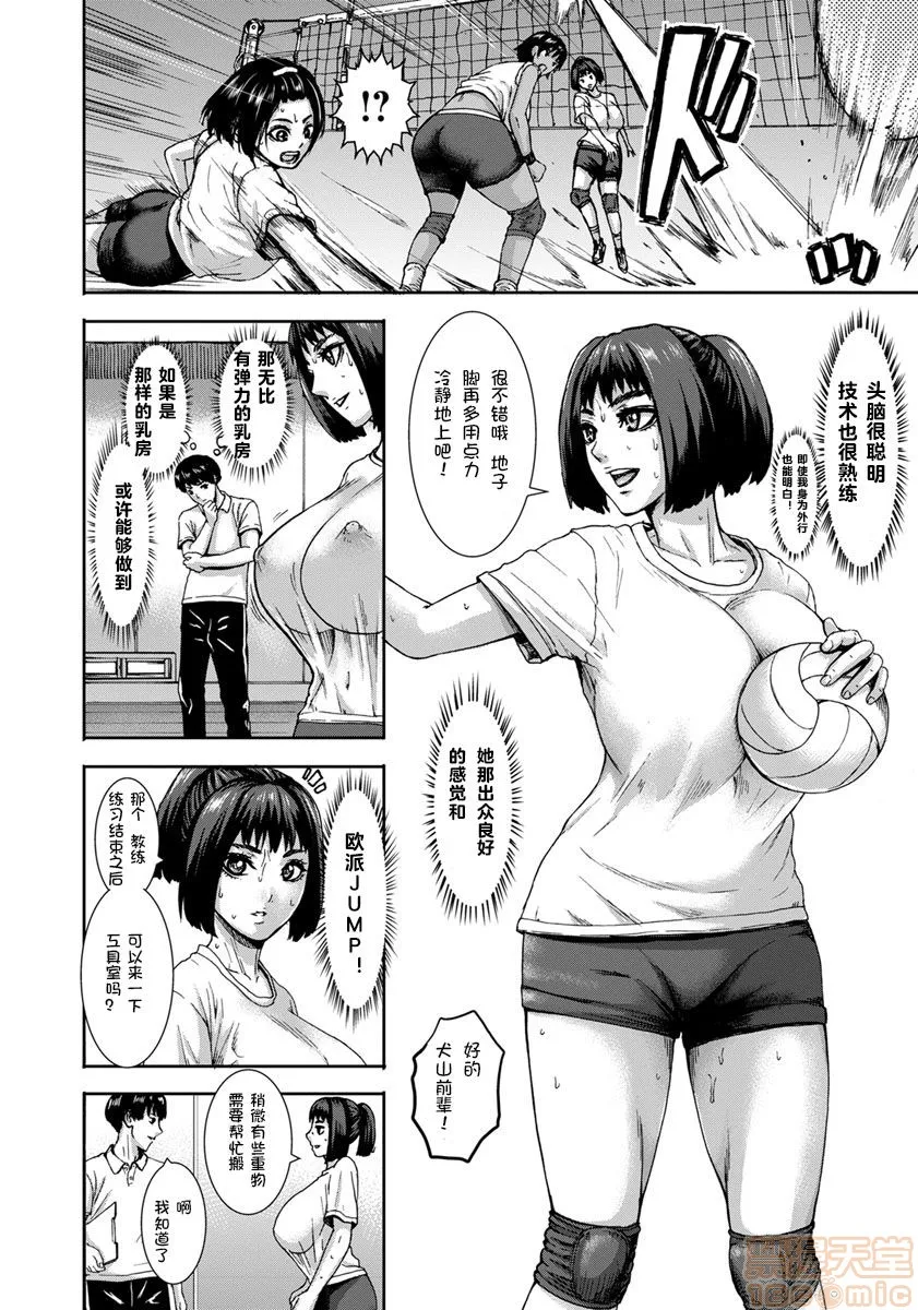 里番库漫画之跳乳学园第1-8话