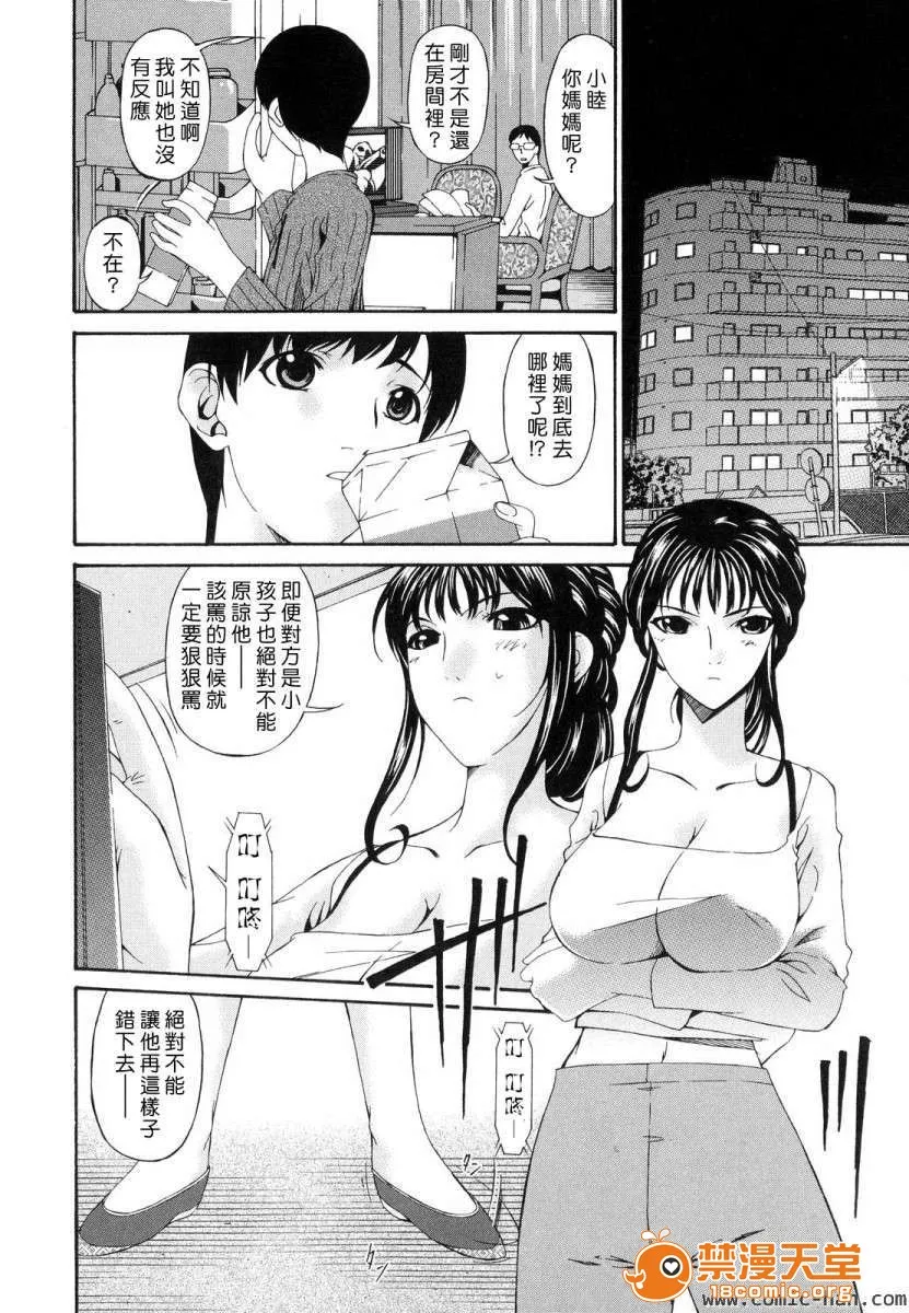 里番ACG漫画之つみはは～罪母～