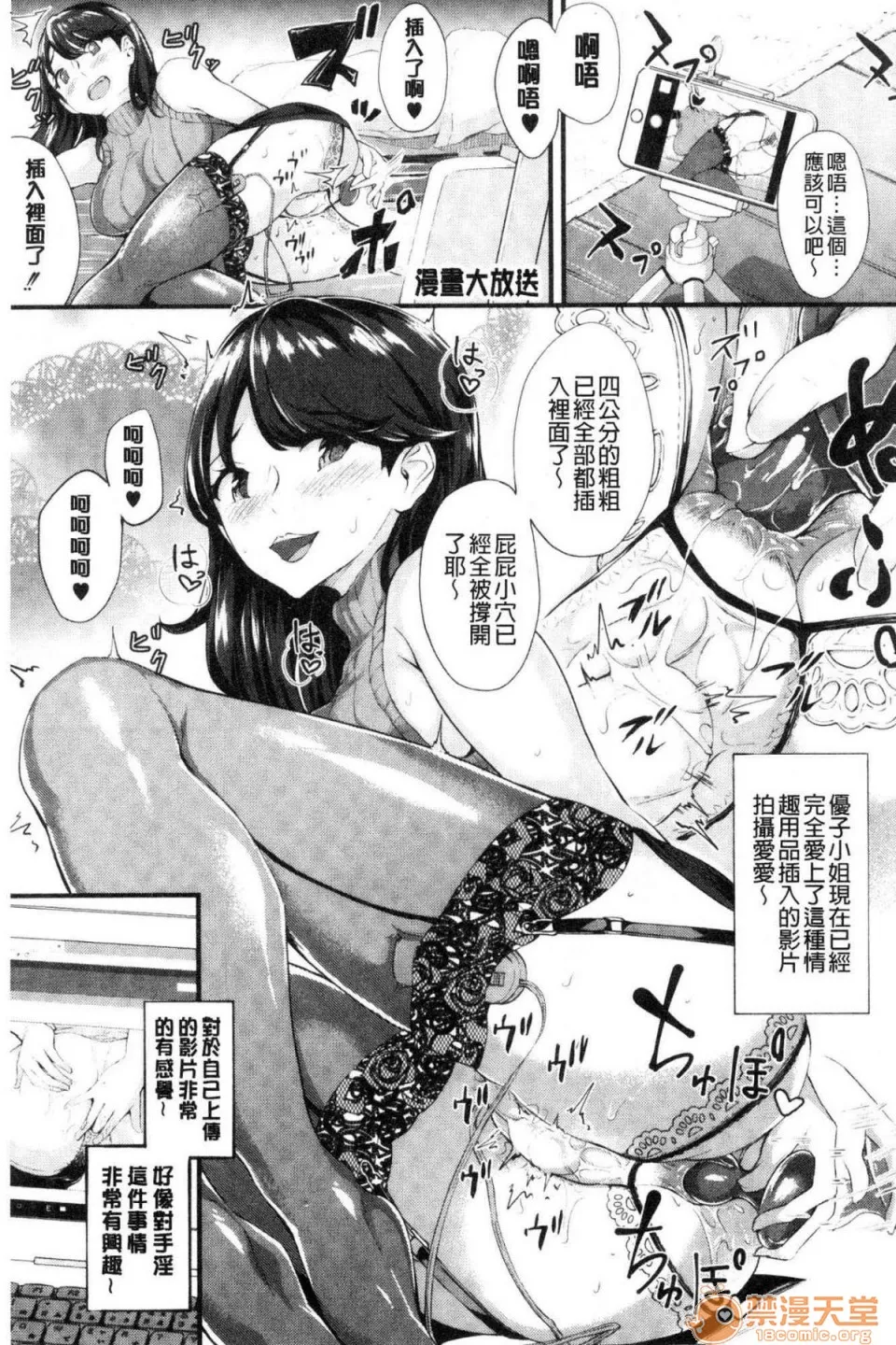 里番全彩少女漫画之癡女カノ癡女女友