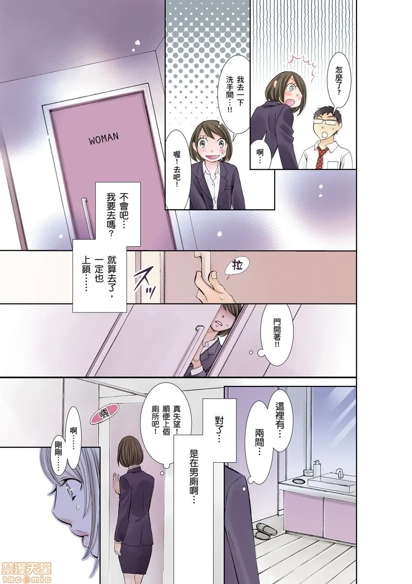 日本漫画大全无彩翼漫画砲友俱乐部～唯有刺激的性爱才能满足生理需求～セフレ倶楽部～普通のセックスじゃ爱を感じられない僕ら～1-3