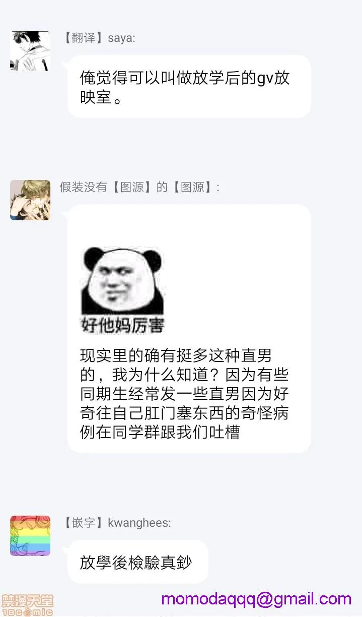 无翼乌之口番工番全彩放课后ヴァージニティー01