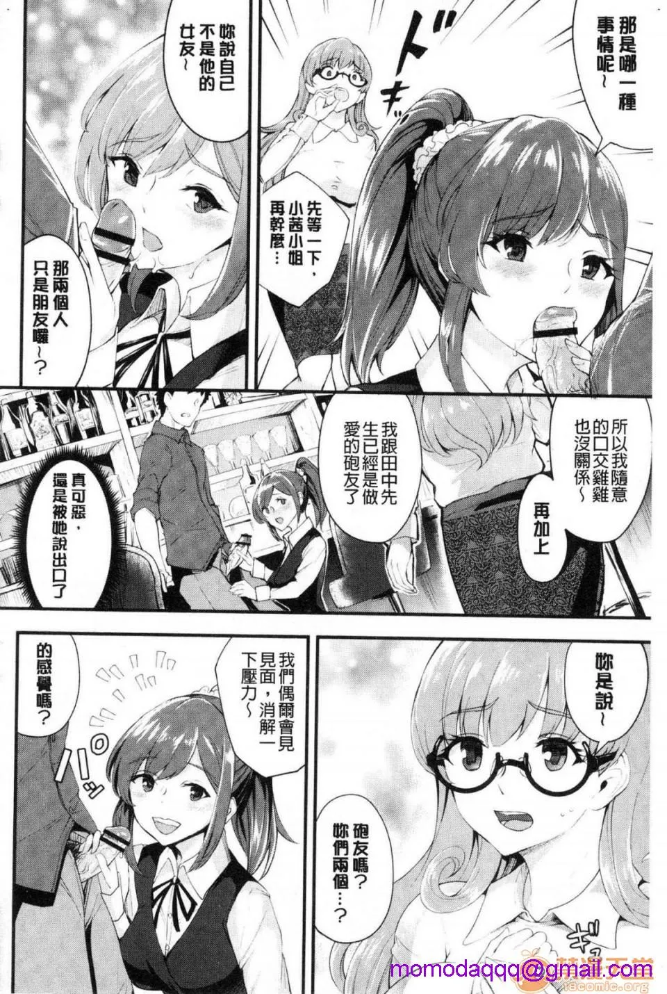 里番全彩少女漫画之癡女カノ癡女女友