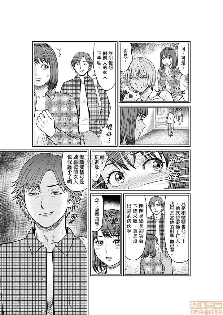 无翼鸟全彩漫画之欲求不満な体で…イクっ…!私の弱いトコ、全部知り尽くしてる元カレが…