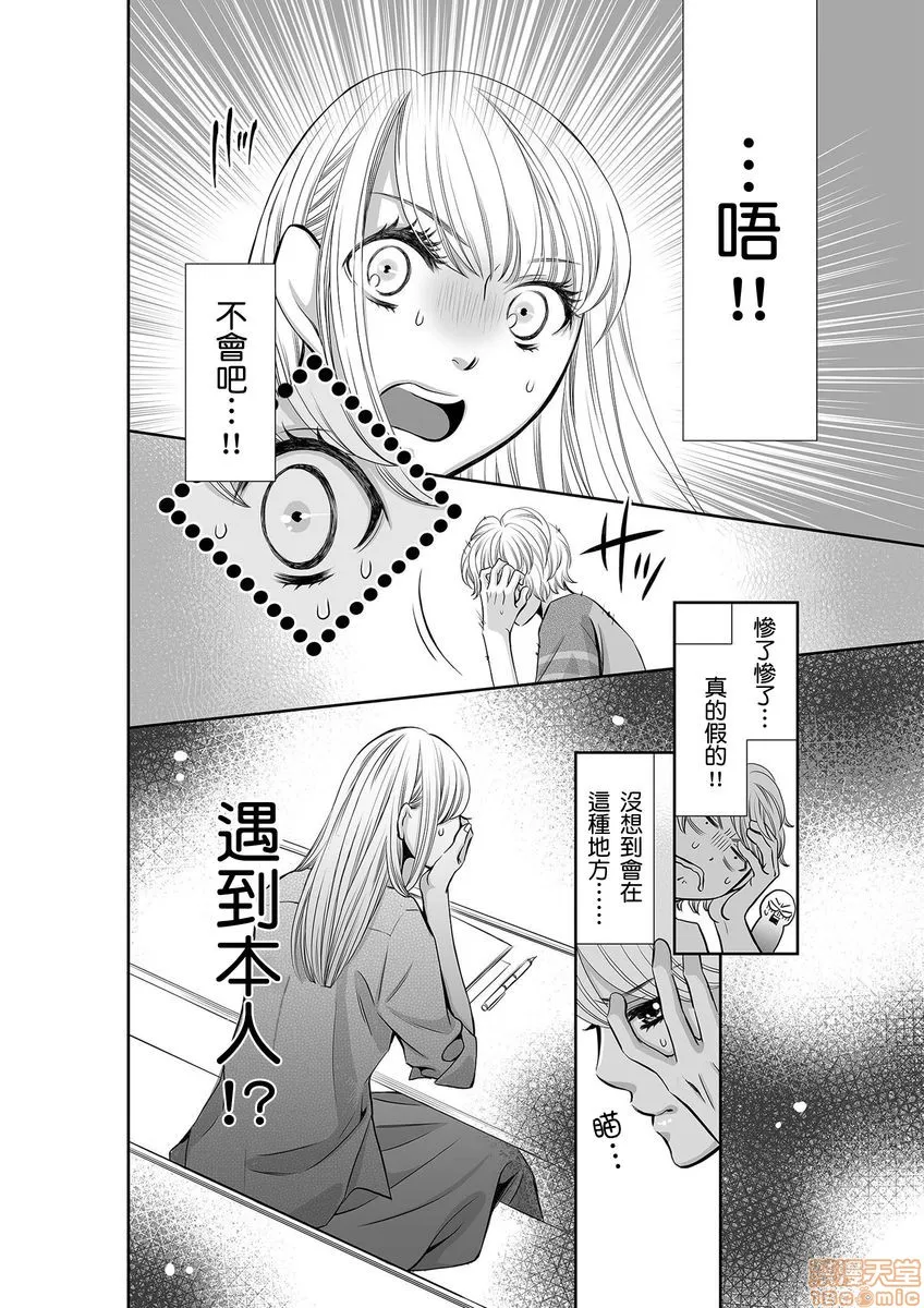 日本漫画大全无彩翼漫画砲友俱乐部～唯有刺激的性爱才能满足生理需求～セフレ倶楽部～普通のセックスじゃ爱を感じられない僕ら～1-3