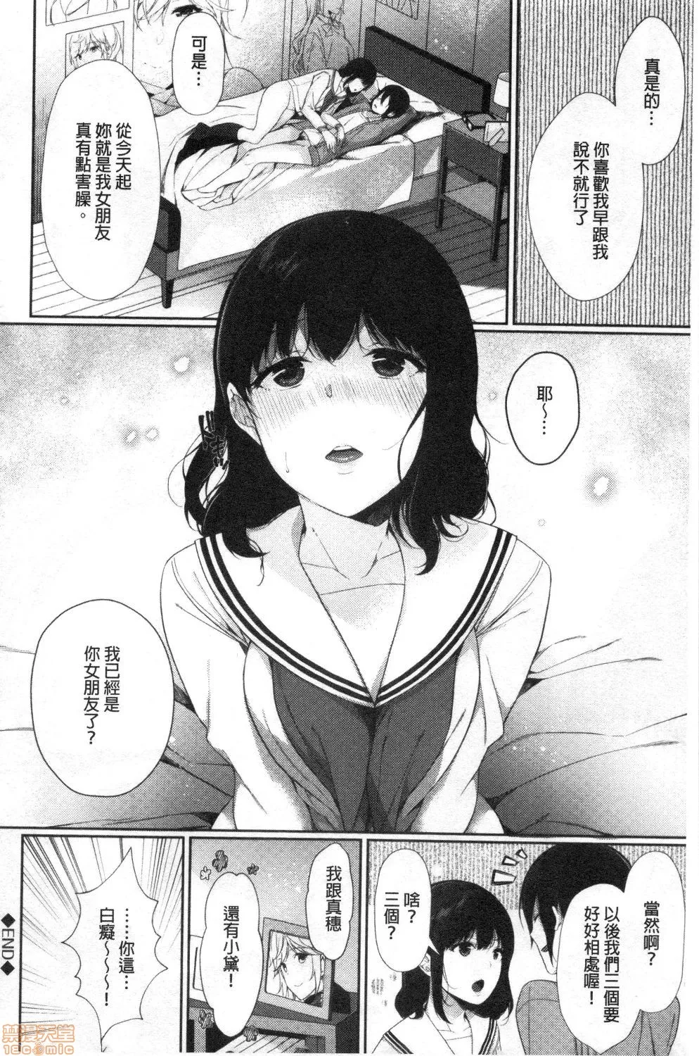 18禁全彩漫画之偏爱微热