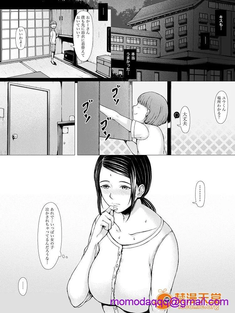 ACG漫画全彩H漫母喰い～おっとりお母さんが年下ヤリチンに狙われる时～