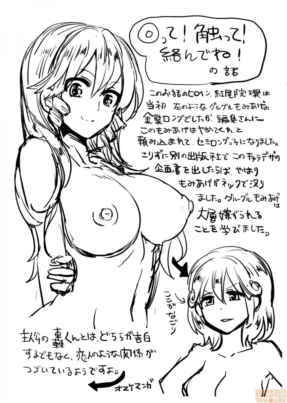 里番库番库全彩同人本子セックスのち両想い+ラフイラスト集,「复制原画」