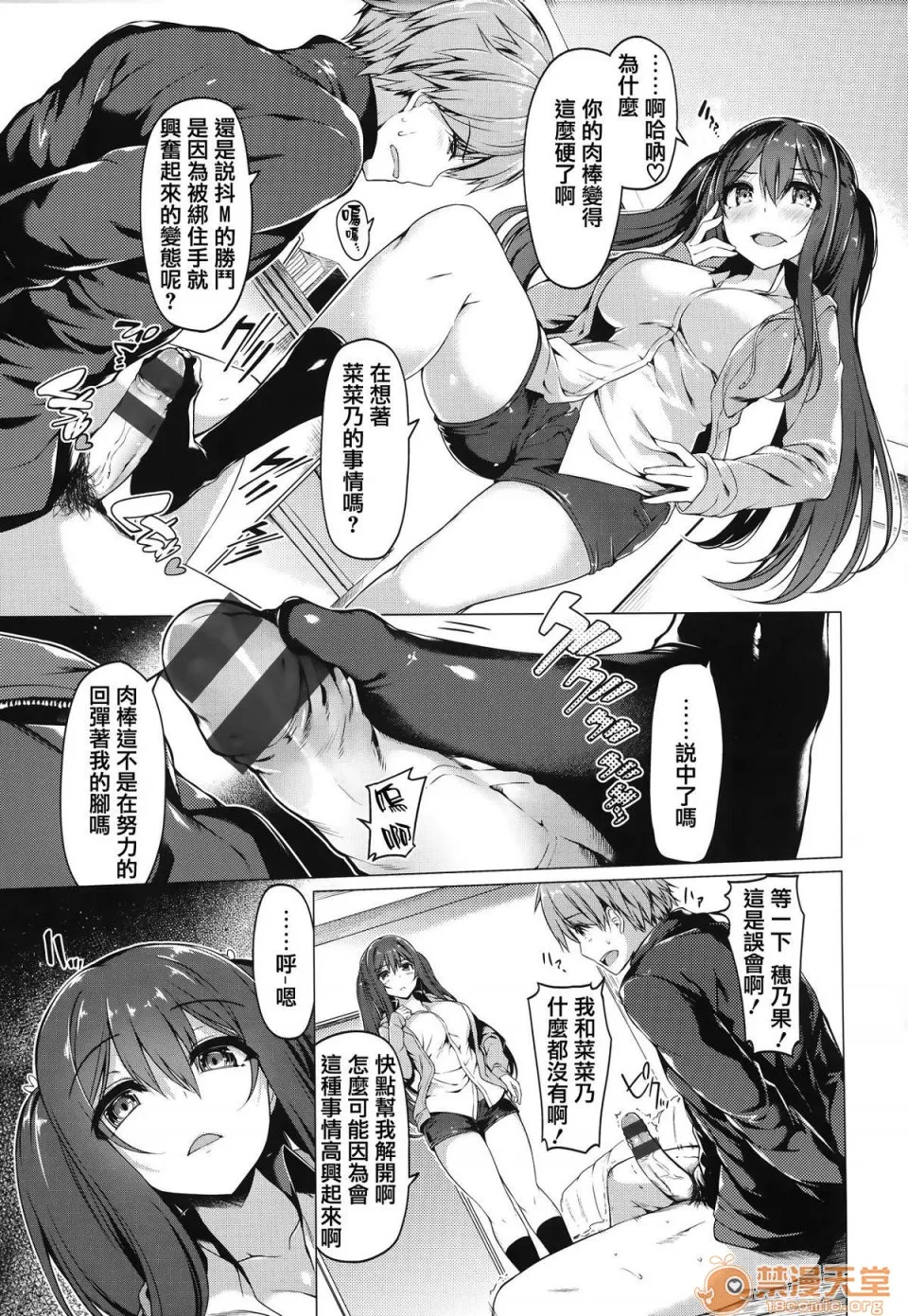 无翼鸟全彩漫画之花びら乙女+虎穴&蜜瓜特典