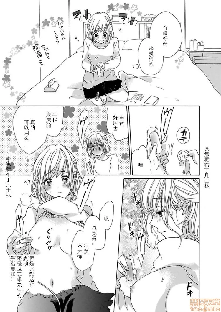 18禁全彩漫画之処女から始める结婚生活