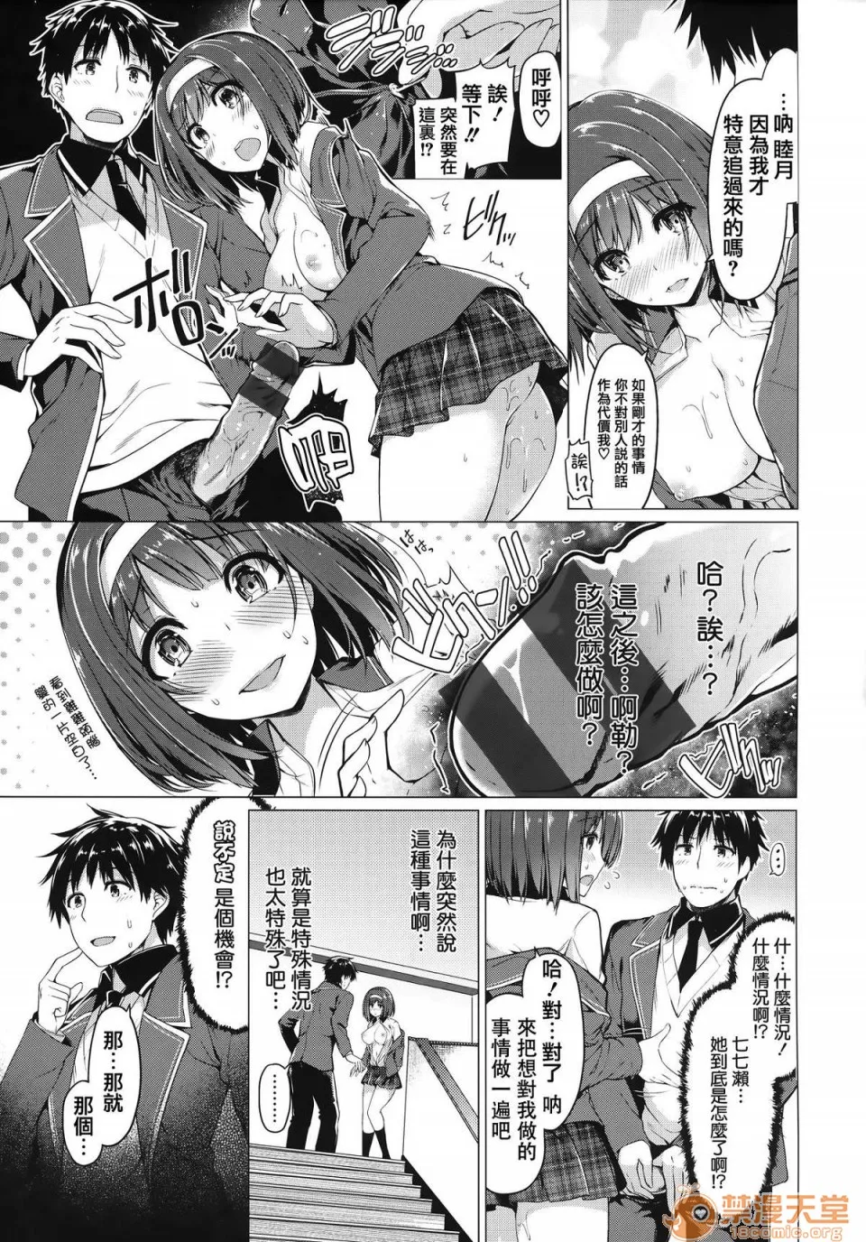 无翼鸟全彩漫画之花びら乙女+虎穴&蜜瓜特典