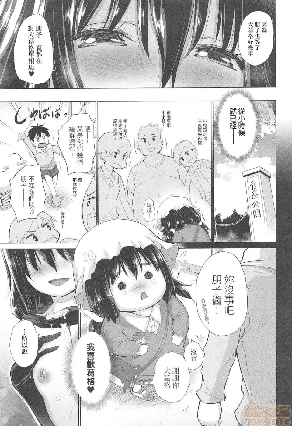 无翼乌邪恶工番知らない女たちがいっぱい部屋にいた!