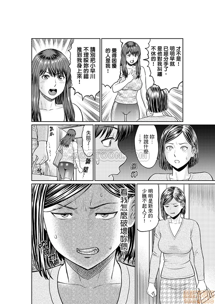 无翼鸟全彩漫画之欲求不満な体で…イクっ…!私の弱いトコ、全部知り尽くしてる元カレが…