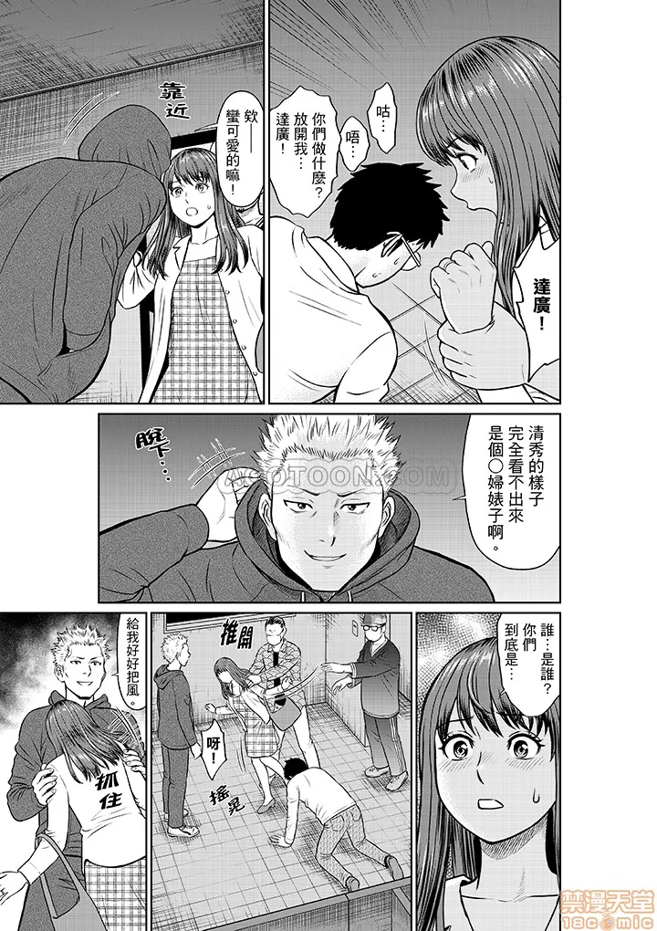 无翼鸟全彩漫画之欲求不満な体で…イクっ…!私の弱いトコ、全部知り尽くしてる元カレが…