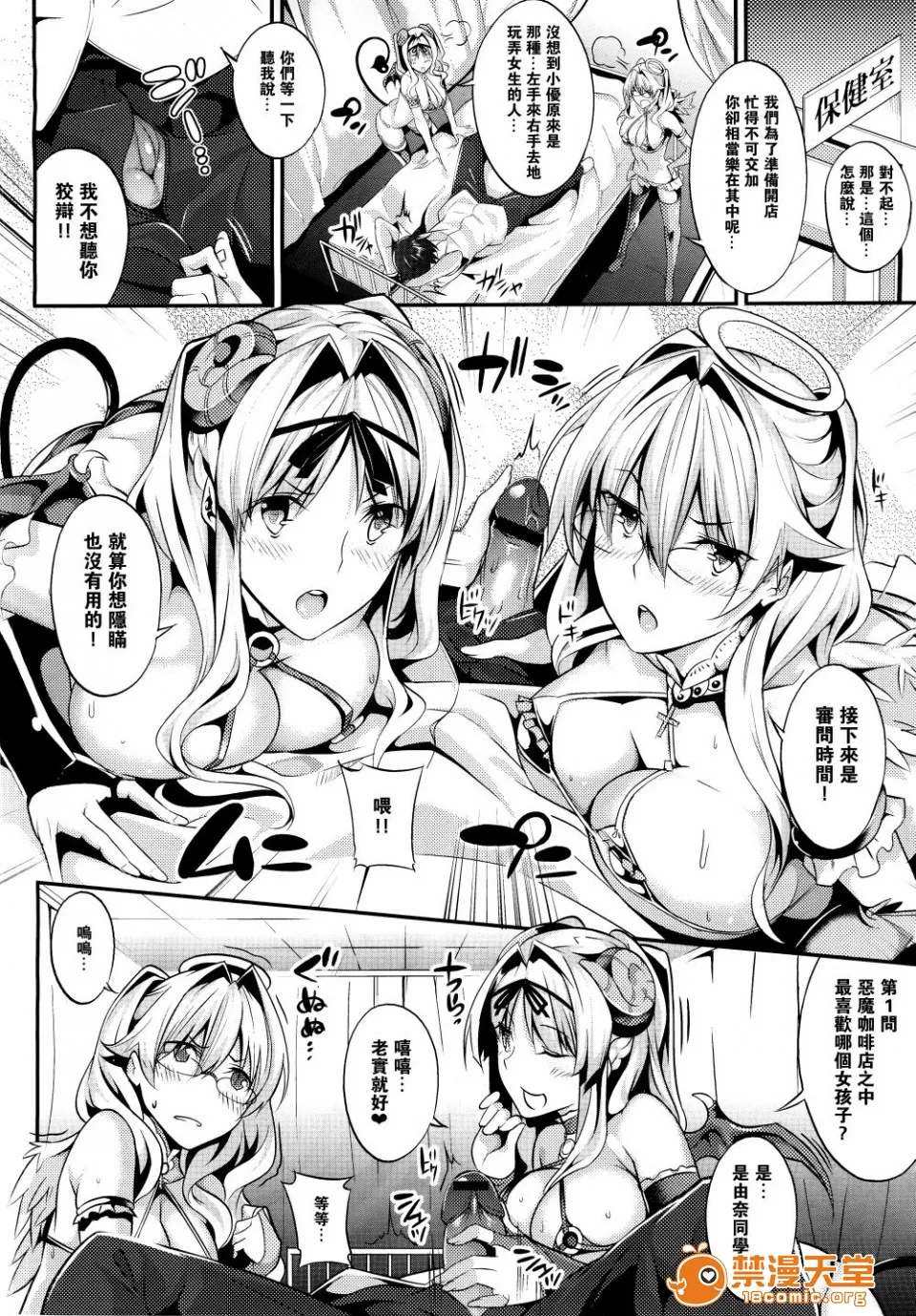 无翼之鸟全彩漫画之Master_Piece